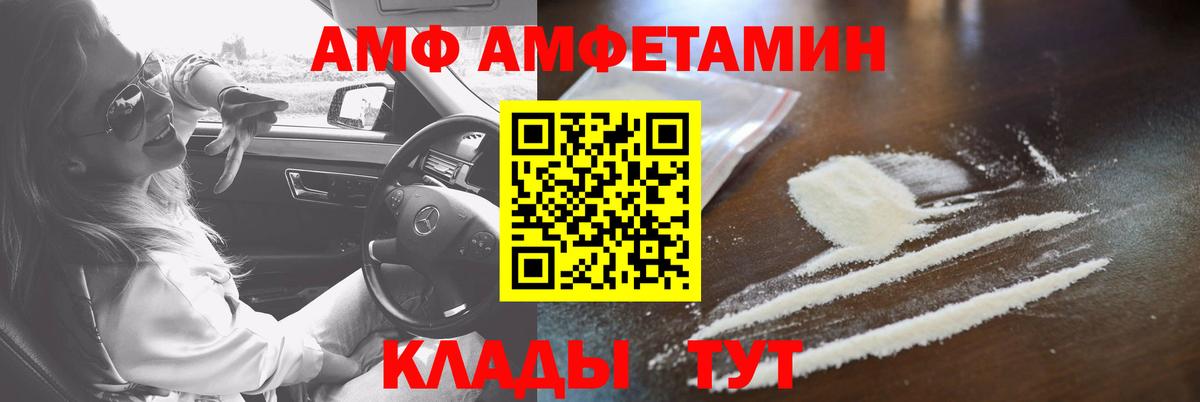 АМФ 98%  Амфетамин  Курчалой  Вход с VPN 