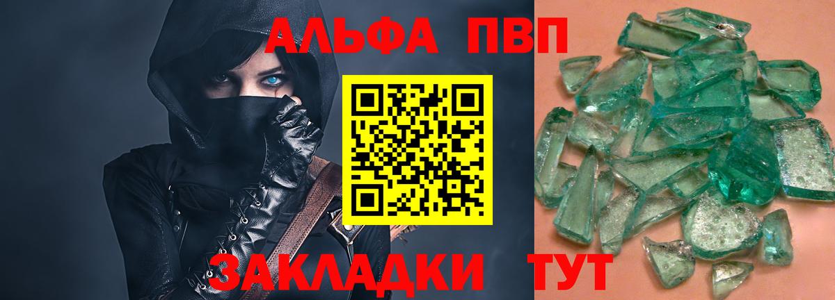 Alpha PVP СК КРИС Курчалой