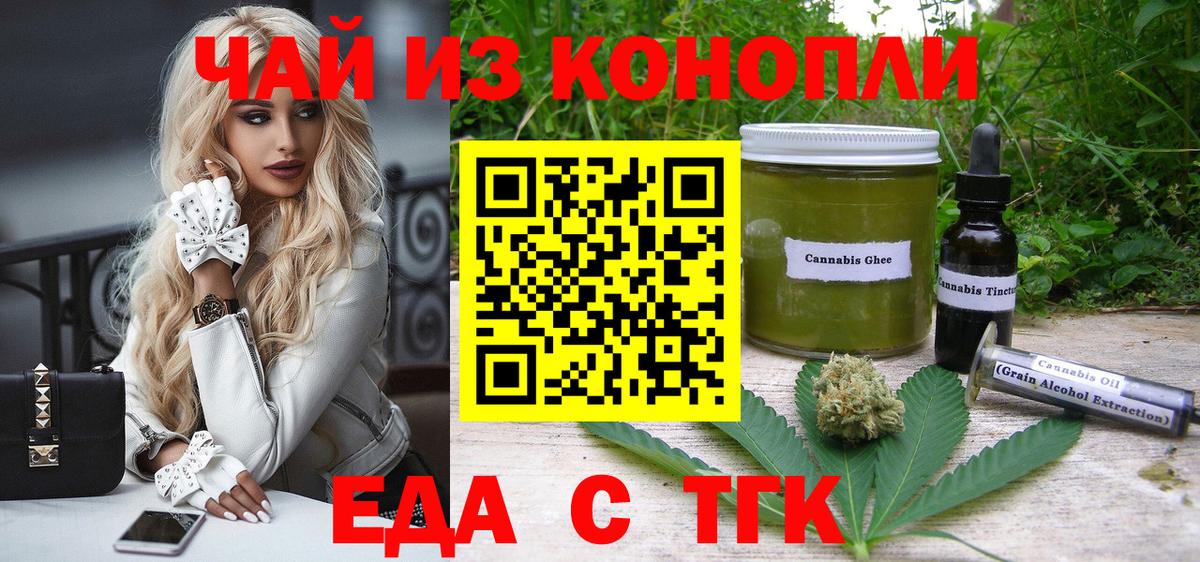 Cannafood конопля  Вход с VPN  Курчалой 