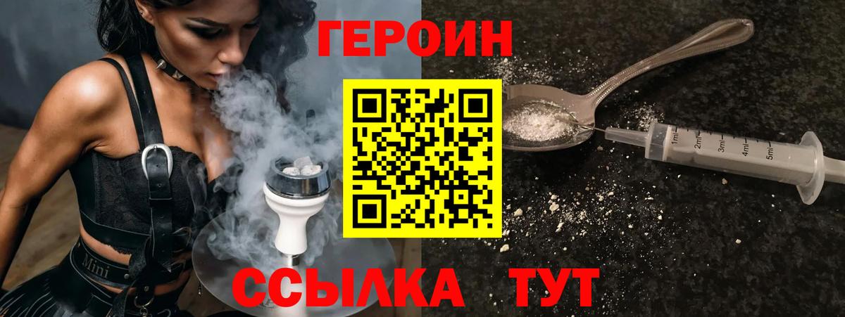 ГЕРОИН Афган Курчалой