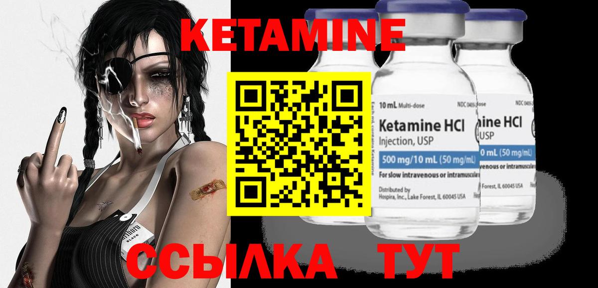 blacksprut зеркало  Кетамин VHQ  Кетамин ketamine  Вход с VPN  Курчалой 