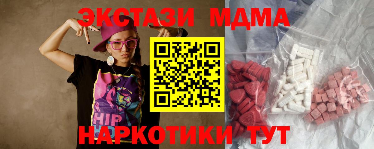 МДМА crystal  Вход с VPN  MDMA VHQ  Курчалой 