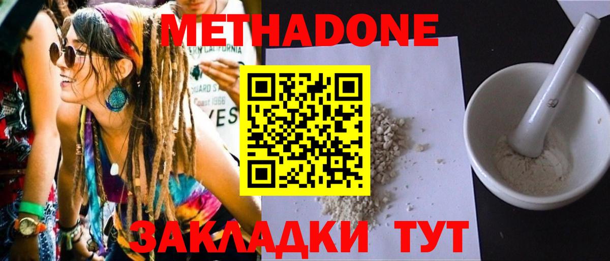 МЕТАДОН methadone  Вход с VPN  MEGA tor  Метадон methadone  Курчалой 