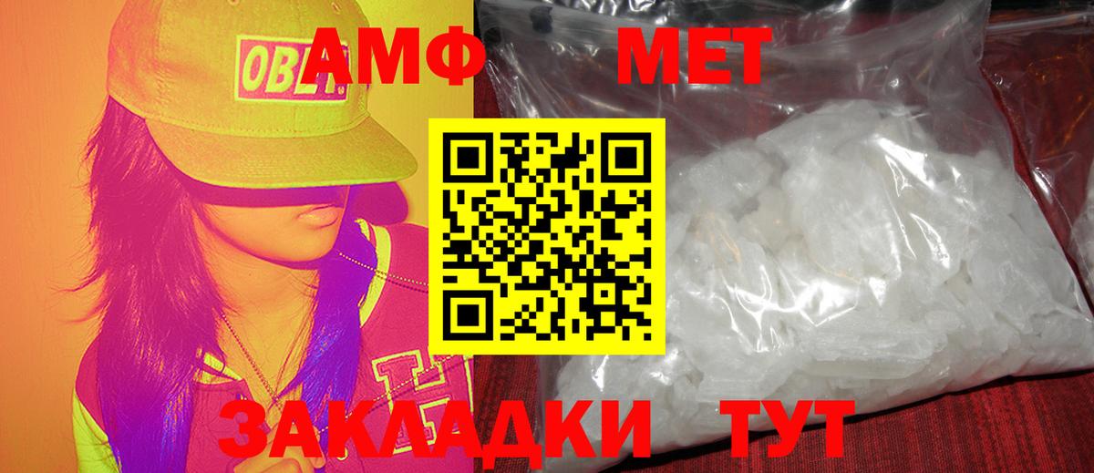 МЕТАМФЕТАМИН Декстрометамфетамин 99.9% Курчалой