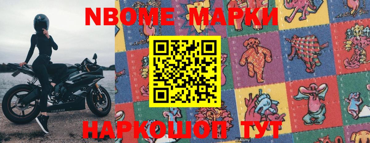 Марки NBOMe 1,8мг  Марки NBOMe 1,8мг  Курчалой  Вход с VPN 