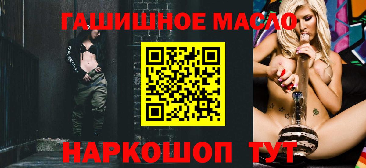 Курчалой  Дистиллят ТГК вейп  Дистиллят ТГК Wax  Вход с VPN 